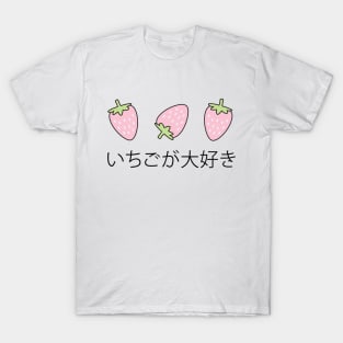 I Love Strawberries Japanese Kawaii Cute Strawberry T-Shirt